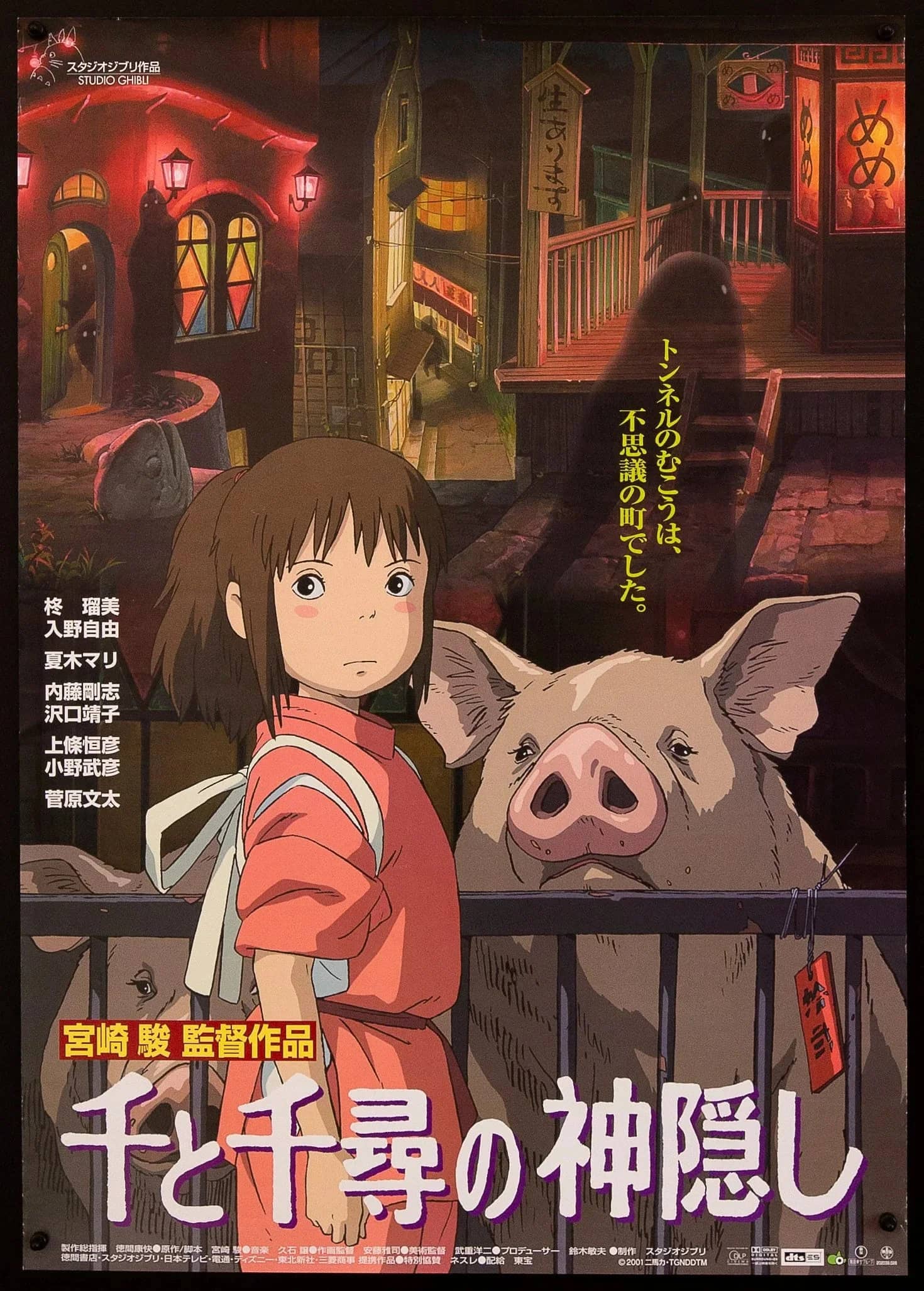FOOD ON FILM: Spirited Away
