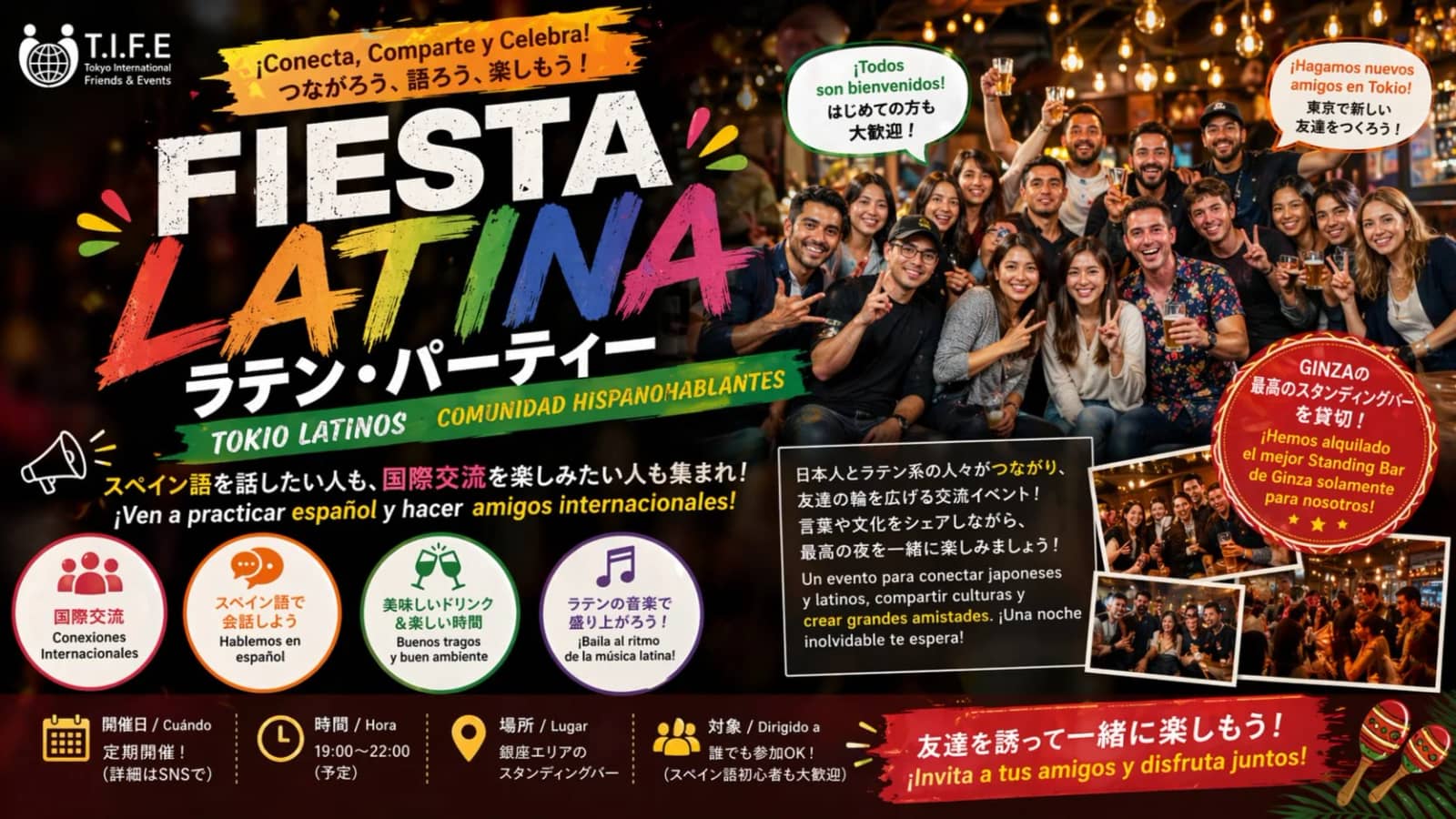 Tokyo Latinos : Fiesta Latina @ Ginza / スペイン語コミュニティ交流会@銀座