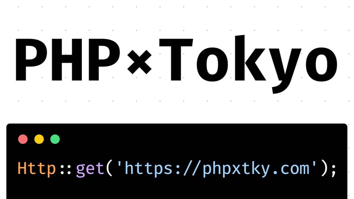 PHP×Tokyo September 2026