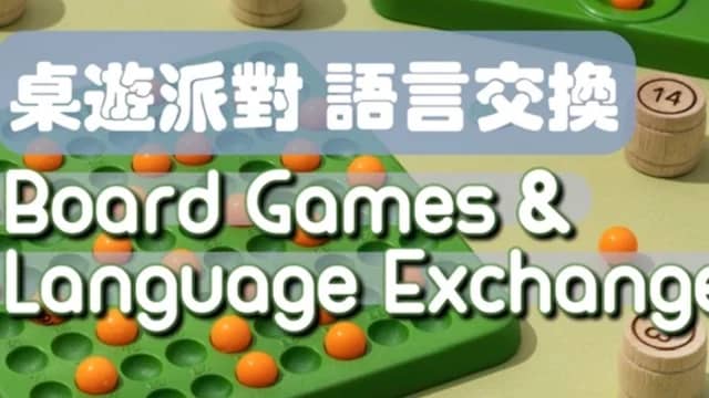 Karen Language Exchange Board Game Meetup(Bilingual Event)
