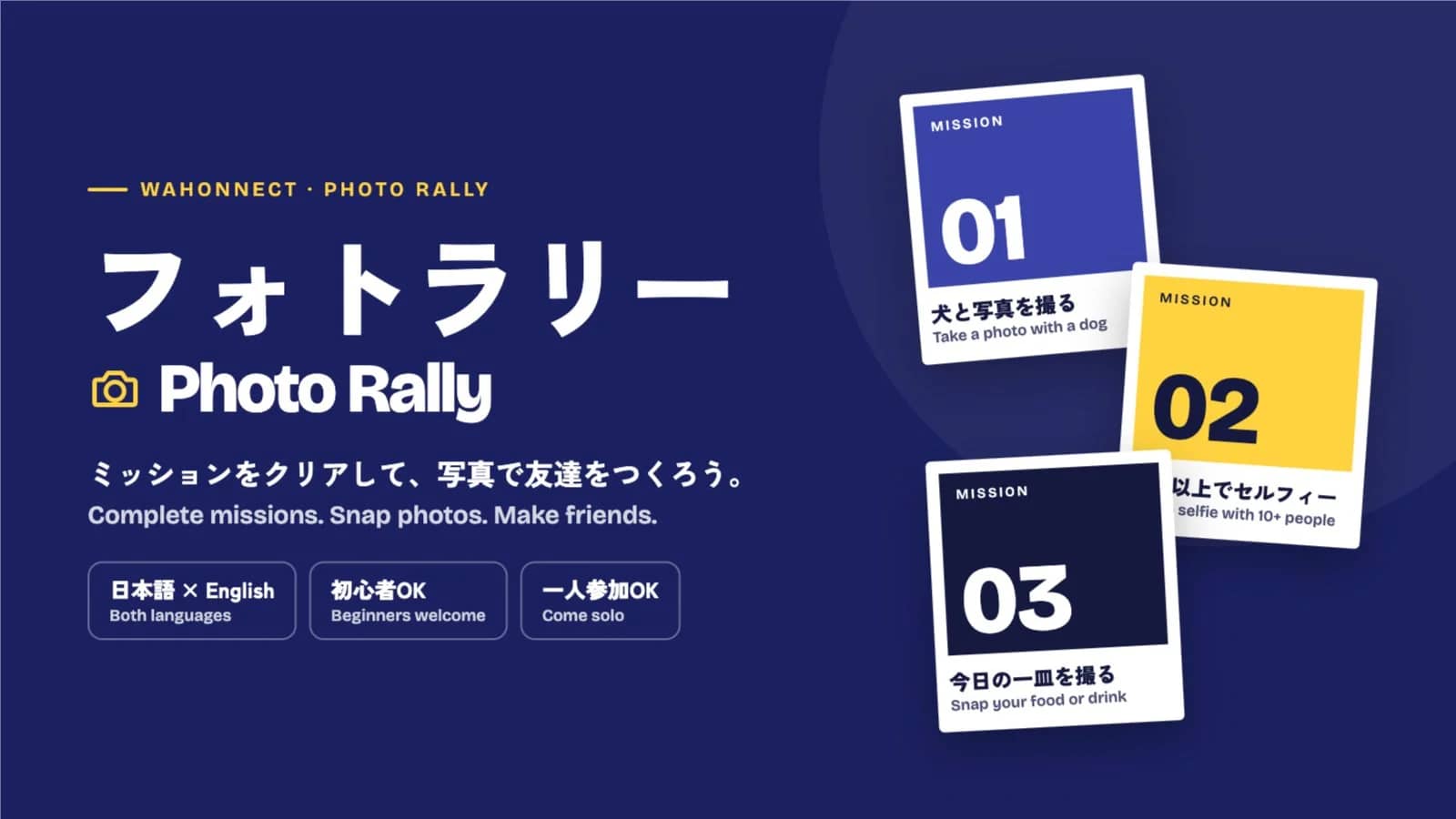 Photo Mission & Language Exchange