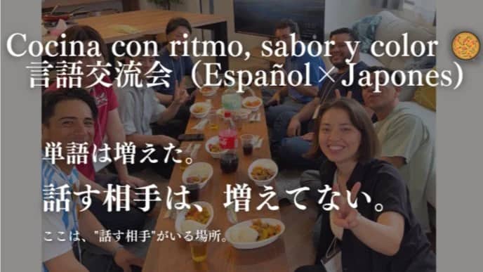 ã9/19(Sat)ãConnect Through Cooking ð³ Cocina con ritmo, sabor y color ð¥ Spanish