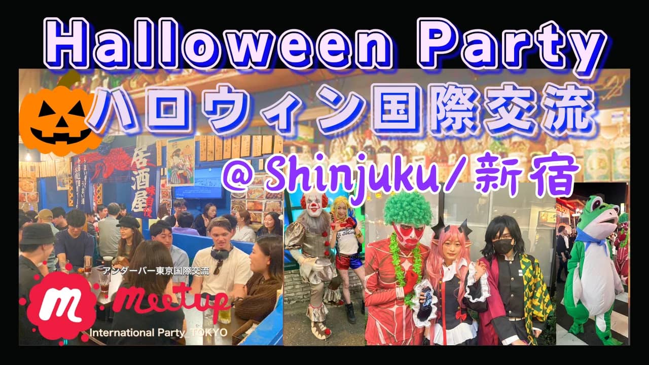 🎃Halloween Party👻 in Izakaya🏮ハロウィン国際交流パーティー🥳【@新宿/Shinjuku】