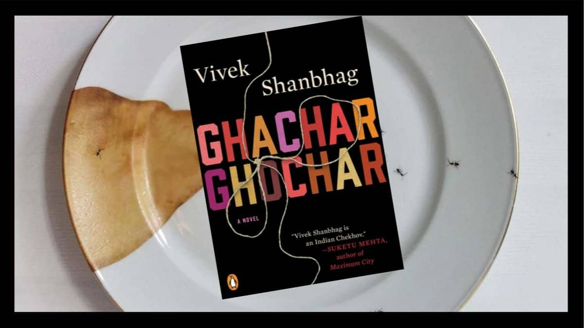 Ghachar Ghochar by Vivek Shanbhag