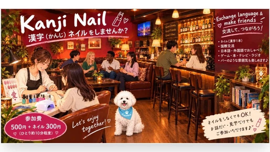 ●Kanji Nail●
漢字(かんじ) ネイル をしませんか?
