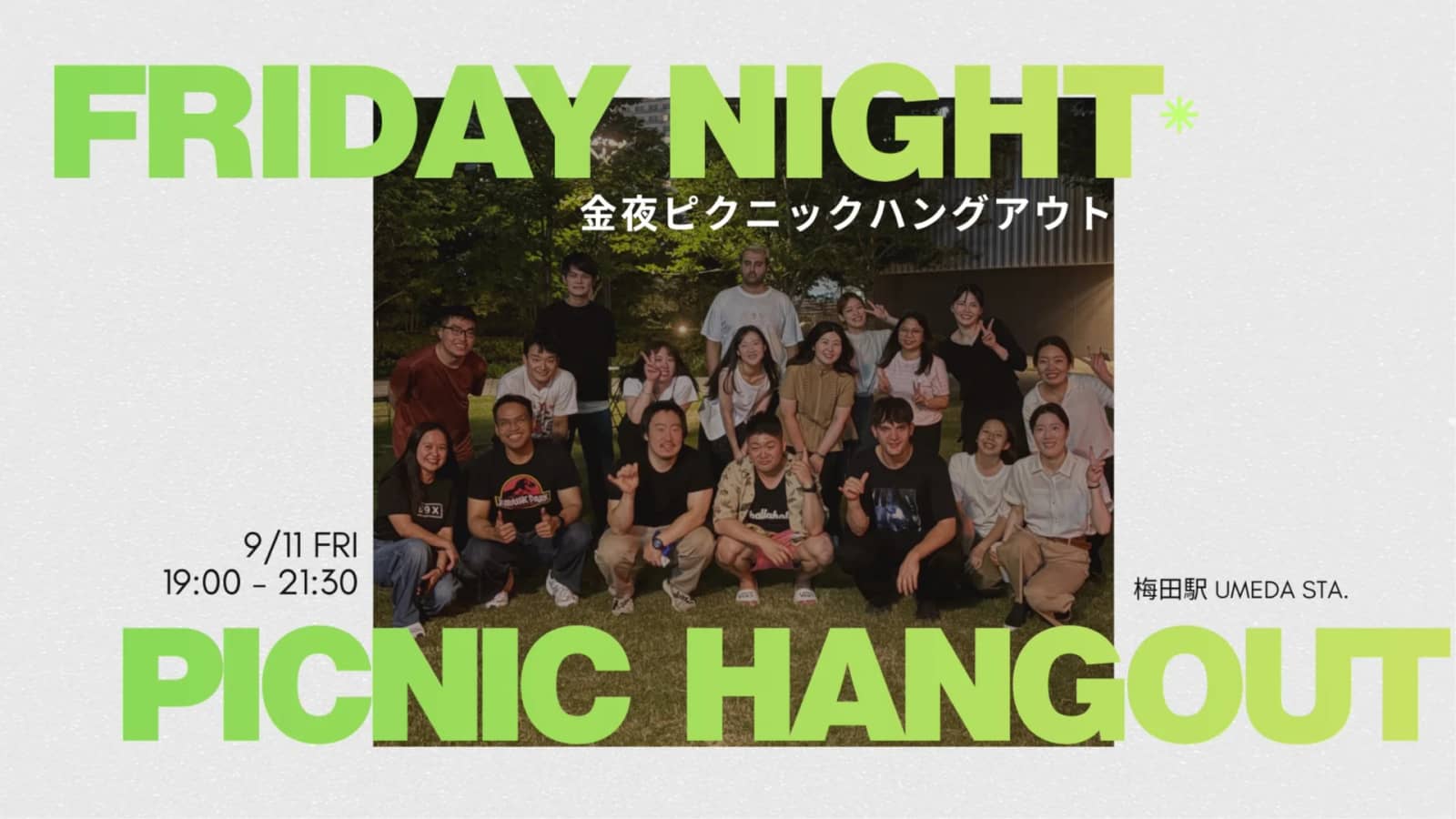 国際交流ピクニック Friday Night Dinner(35歳以下 Under35)🎊