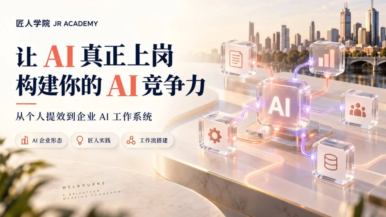 Put AI to Work: Build Your AI Competitive Advantage