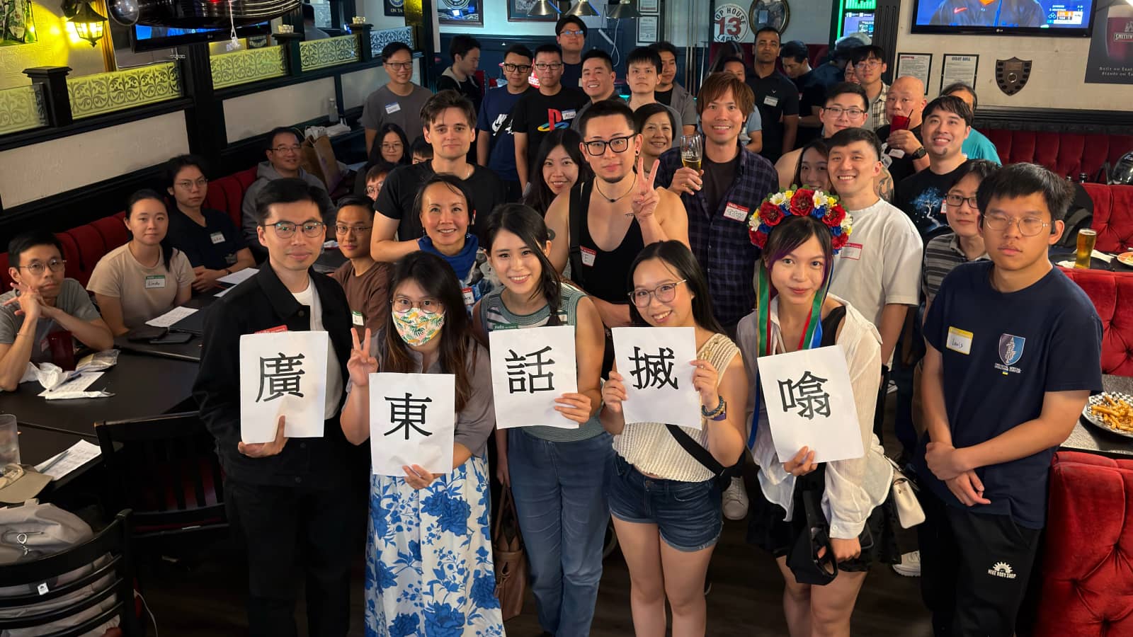 Cantonese Meetup 廣東話搣噏