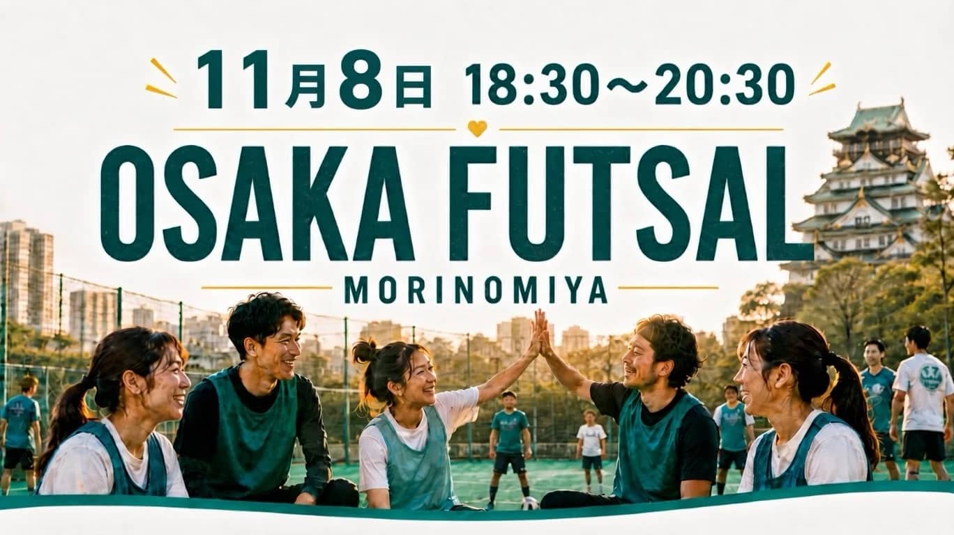 ⚽️大阪フットサル【森ノ宮】Osaka Futsal【Morinomiya】