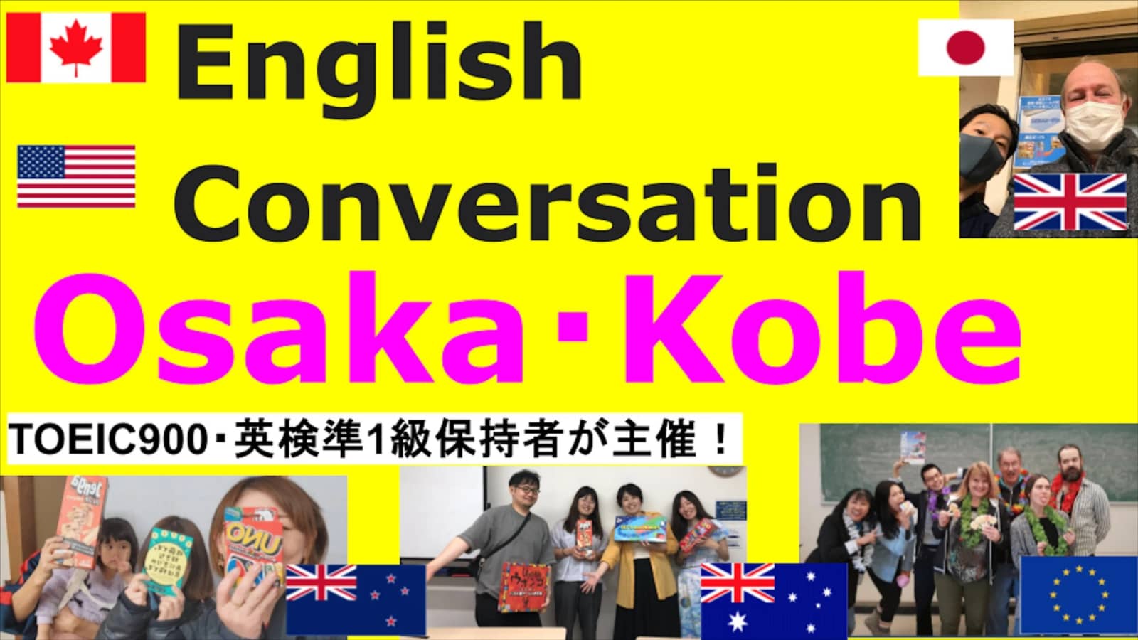 英会話 English Conversation & Games Night 🎮🇬🇧
