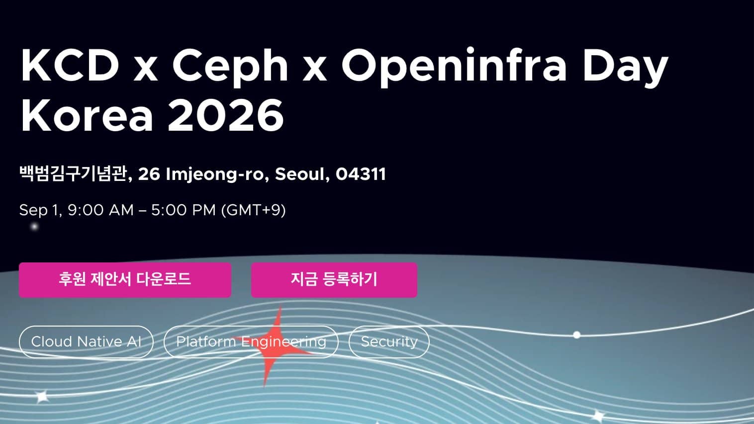 ๐๐๐ KCD x Ceph x OpenInfra Day Korea 2026 ํ์ฌ ๊ณต๊ณ ๐ฅณ๐ฅณ๐ฅณ