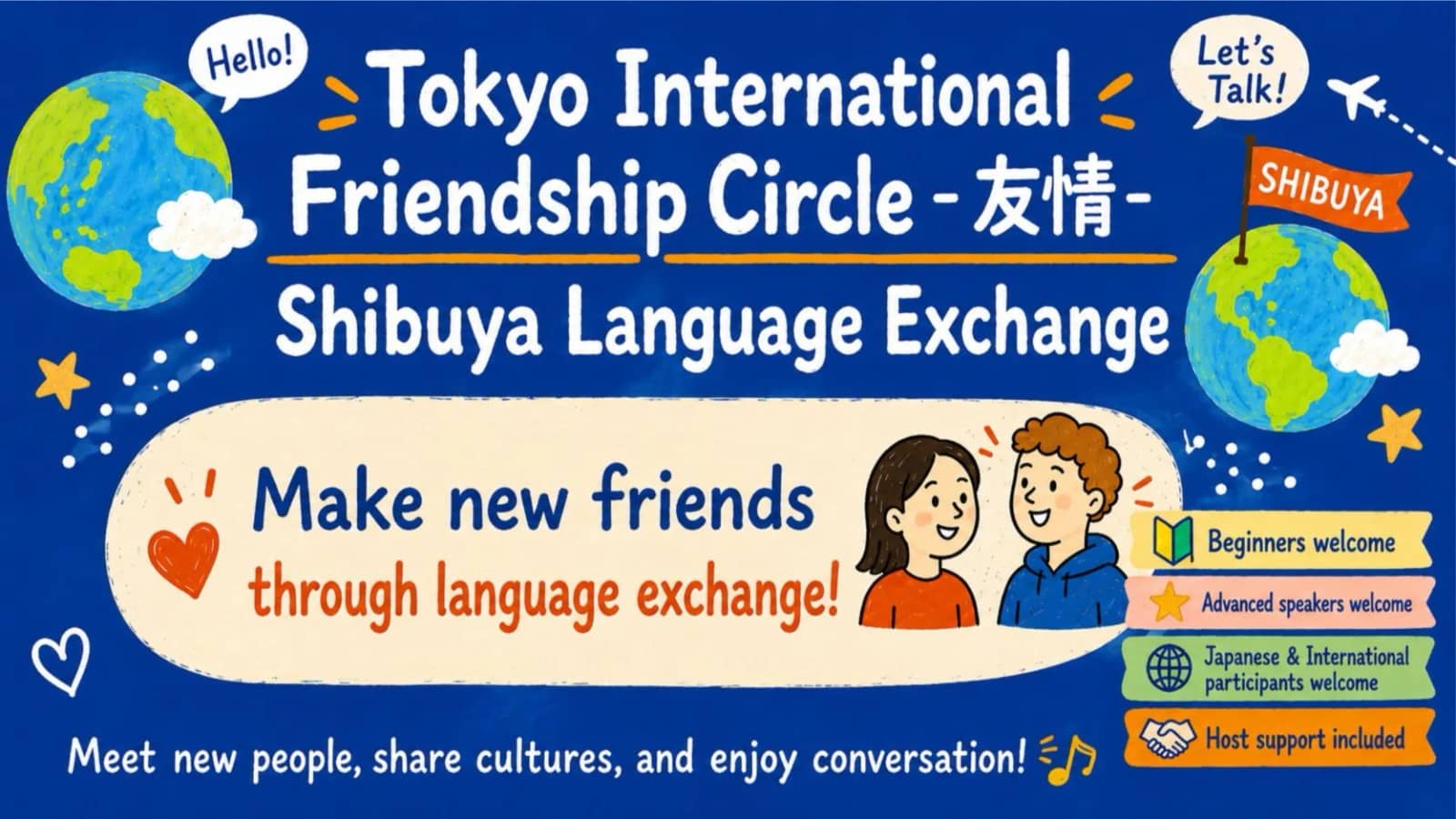 ð Shibuya Language Exchangeïœè±èªã§å掻ãããïŒâ