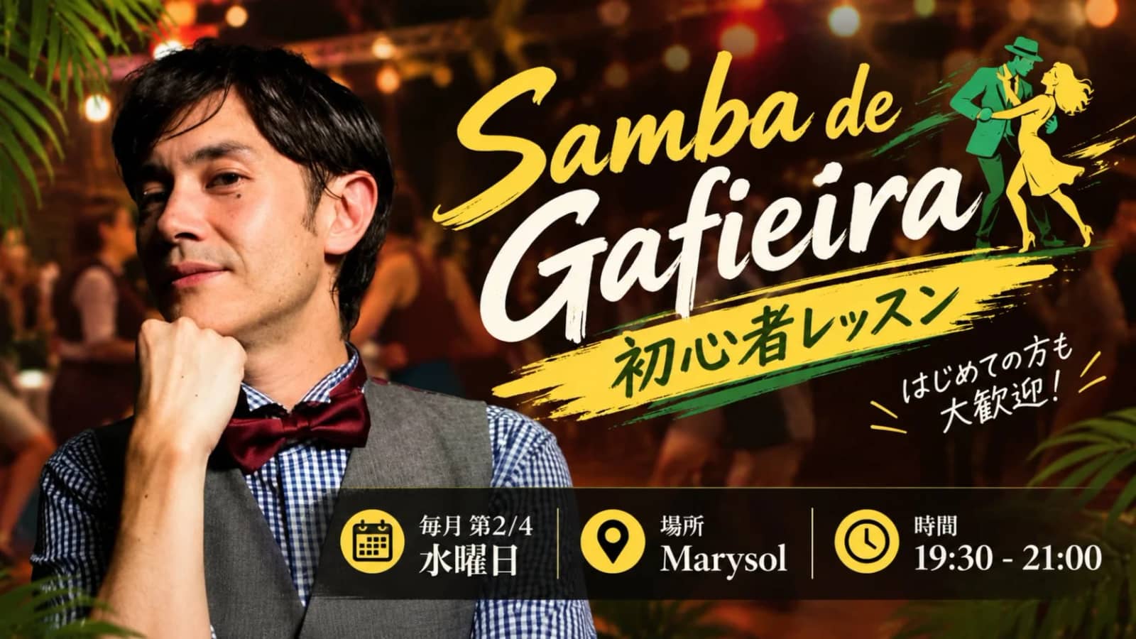 Samba de Gafieira Lesson