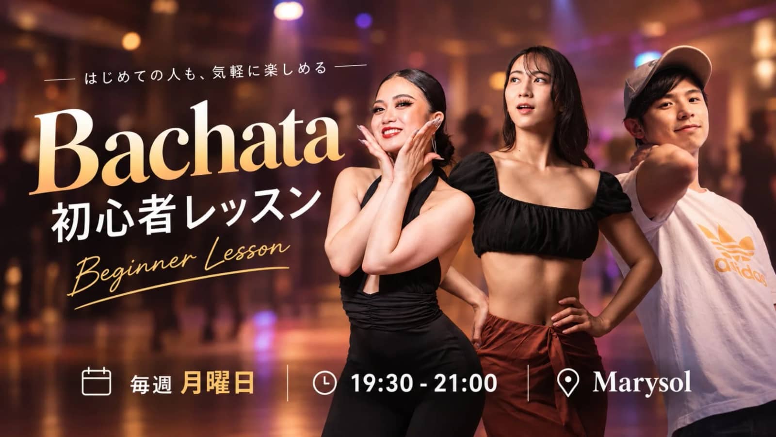 Bachata Dance!!(ドミニカ共和国の音楽に合わせた踊り方)