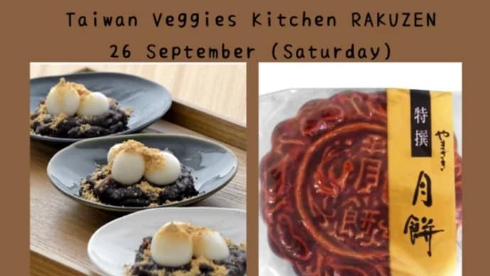Vegan Meetup + Unlimited Cold Noodles