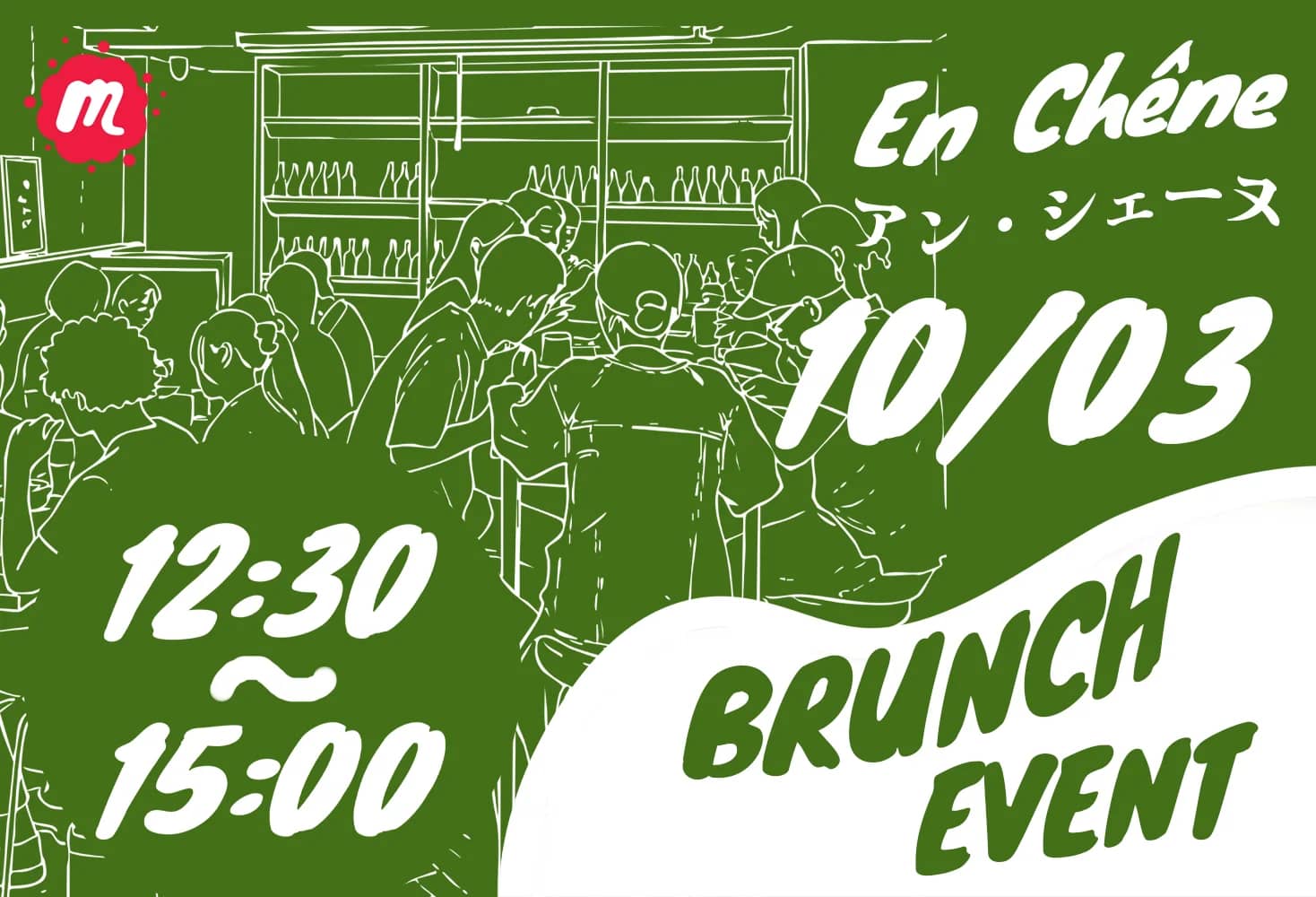 Brunch and Language Exchange ブランチ&言語交換 10/03【Popote & Papotte】🇯🇵🇫🇷