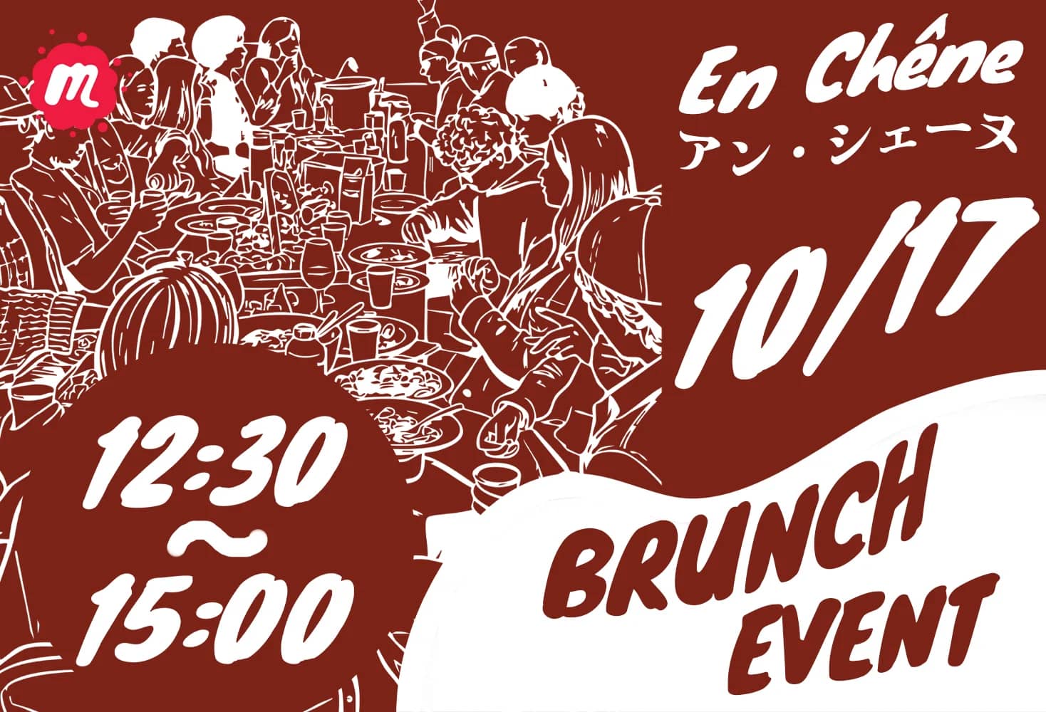 Brunch and Language Exchange ブランチ&言語交換 10/17【Popote & Papotte】🇯🇵🇫🇷