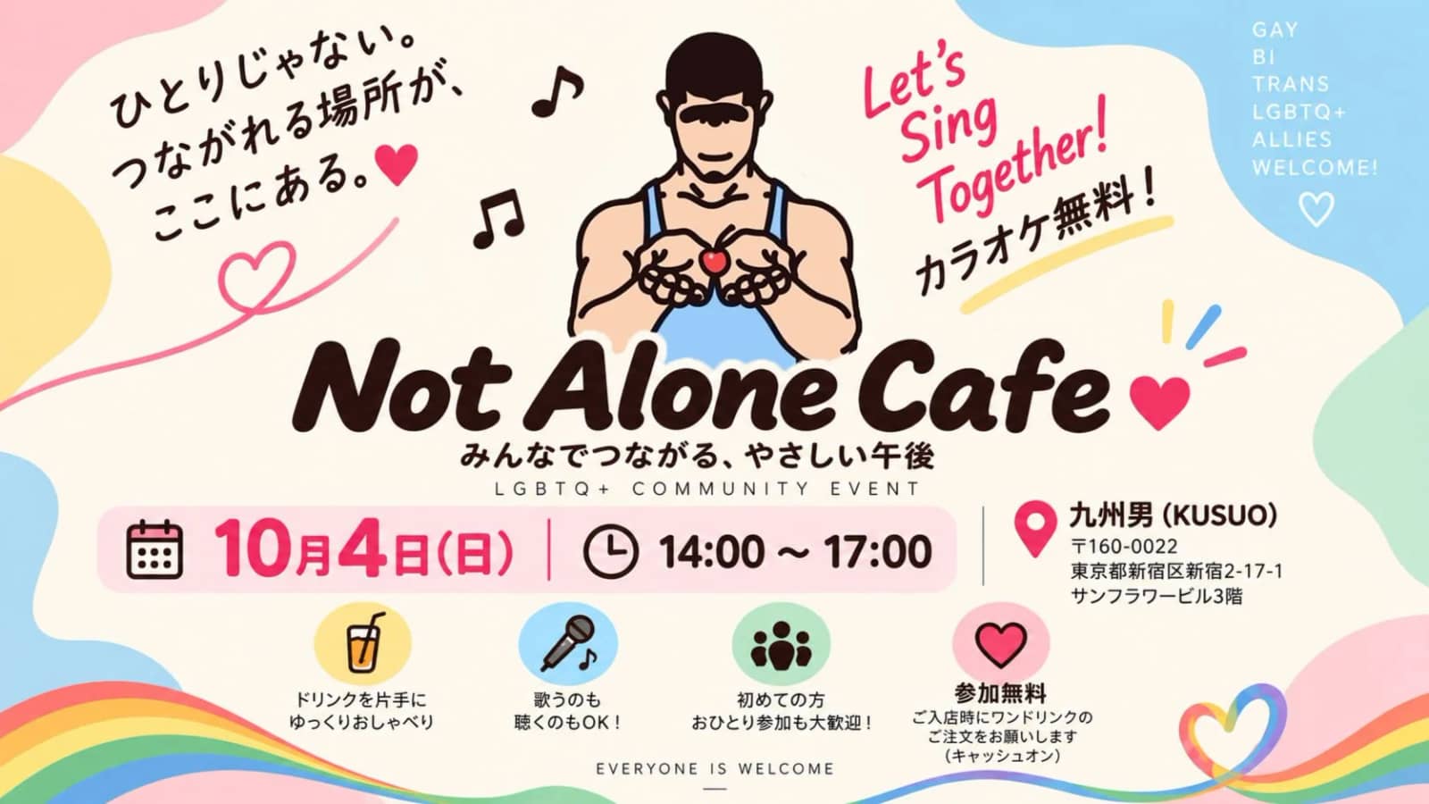 LGBT Free Event : Not Alone Cafe 1st Sunday Every Month