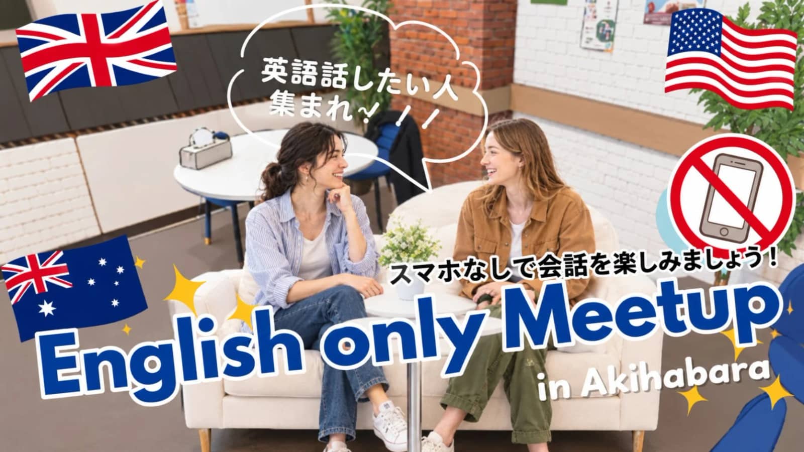Free 英会話カフェ Digital Detox English Day 🇬🇧☕️✨