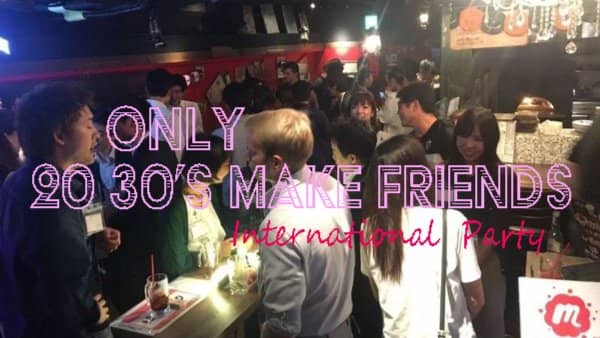 Tokyo Global Friends Meetup in Harajuku|女性無料🎁|20代30代 国際交流イベント 原宿🍾💗