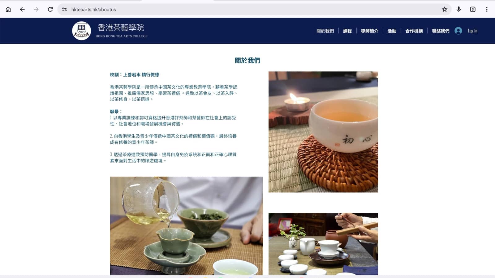 Chinese Tea Time HK Meetup