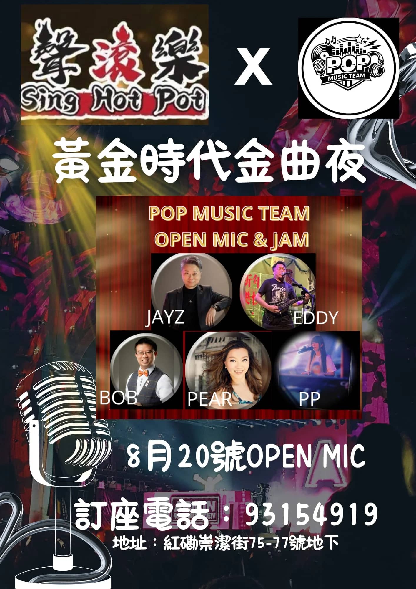 10 18 Music Jam night