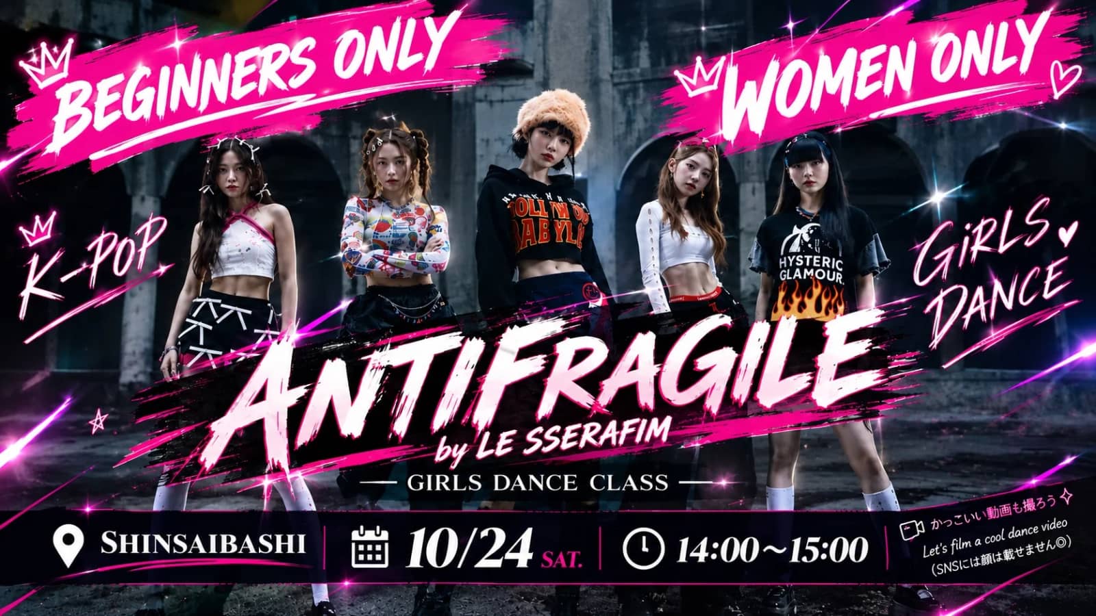 第20回🔰初心者×大人限定🔰ダンスで友達作り💃子供からの経験者禁止⚠️K-POP or GIRL'S DANCE💃BEGINNERS ONLY