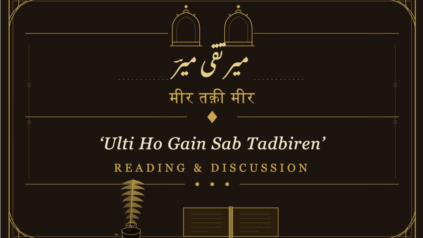 Read & Discuss Mir's Ghazal 'Ulti Ho Gain Sab Tadbiren' at The Foundry
