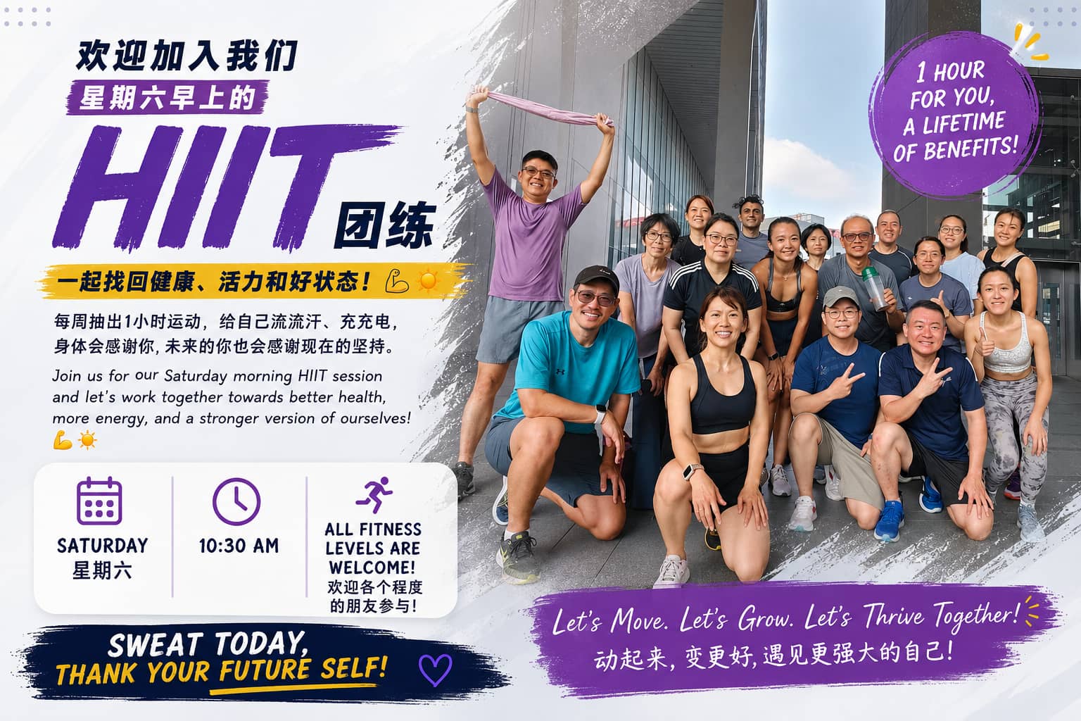 Saturday Outdoor Exercise (HIIT)