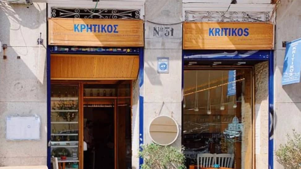 🍽️🇬🇷 Cena griega Kritikos