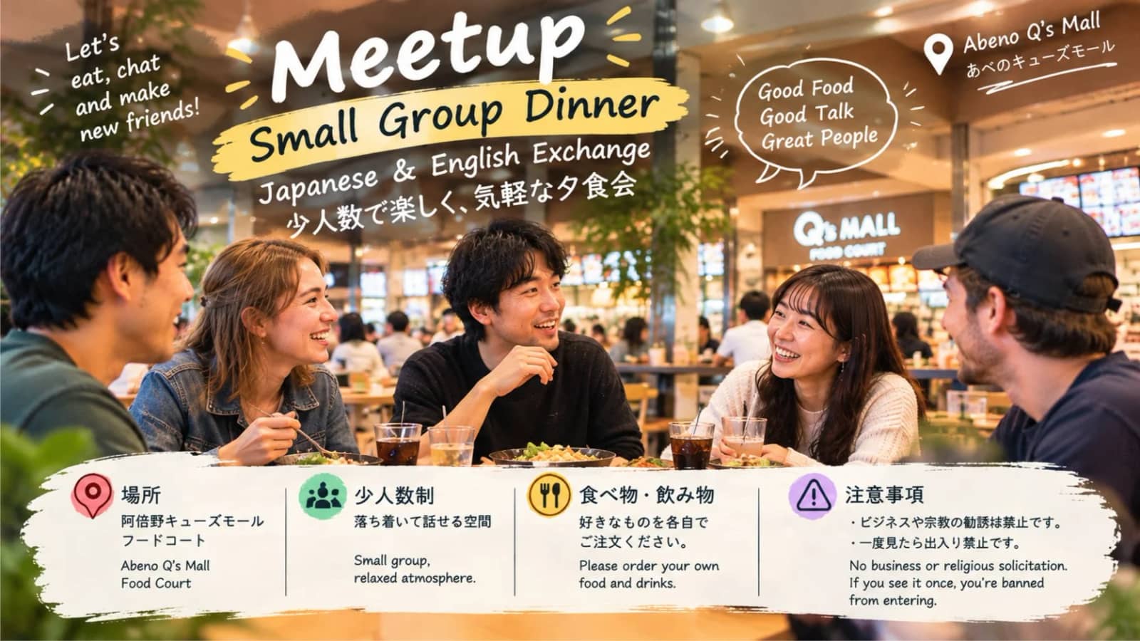 🍽️Japanese & English Fun Chat dinner in Tennoji