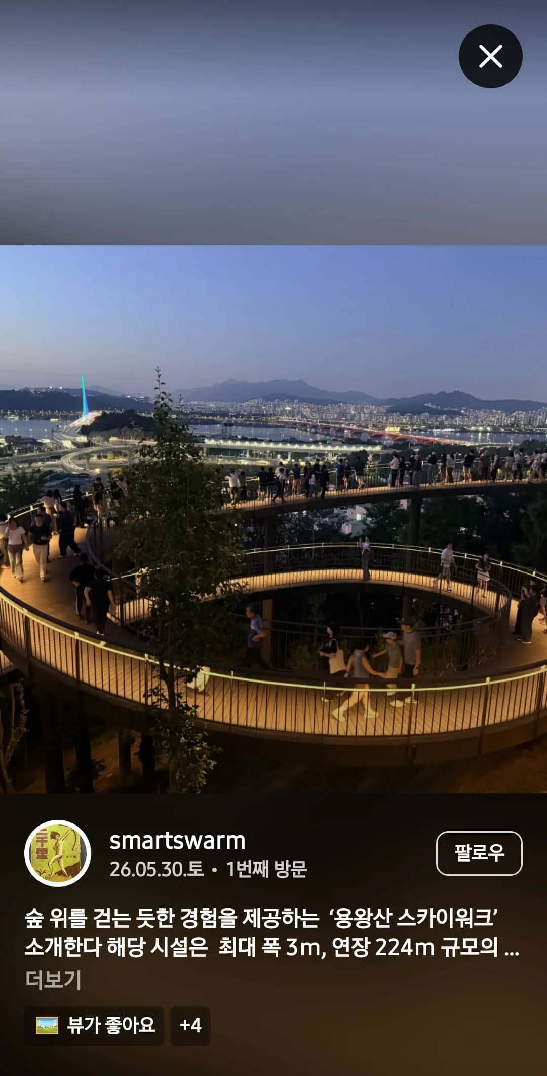 🌅 Sunset Walk at Yongwangsan Skywalk