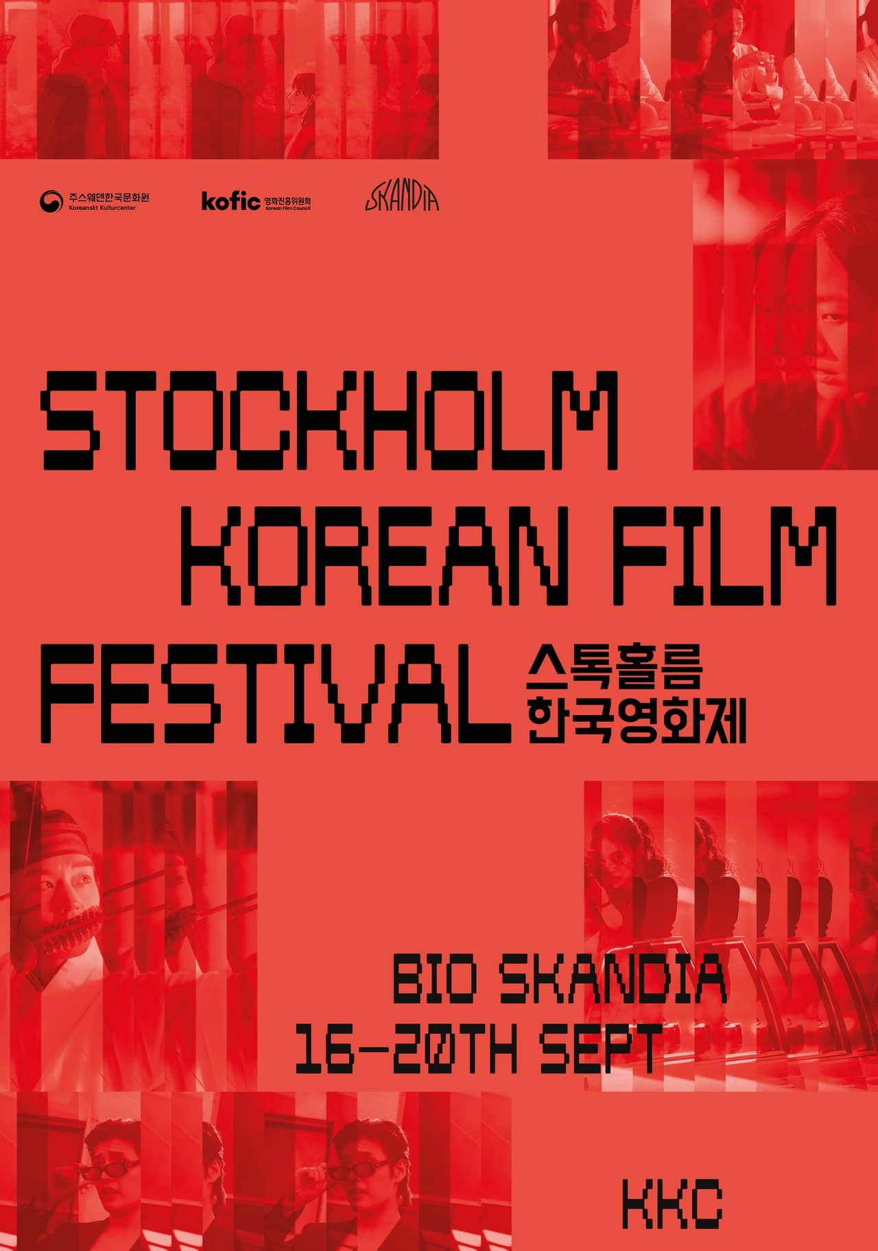 Stockholm Korean Film Festival